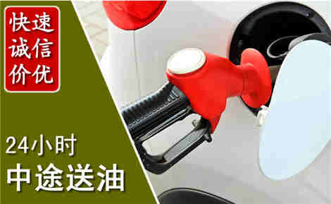 迁西中途送油场景与案例