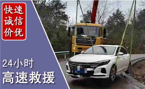 迁西高速公路救援场景与案例