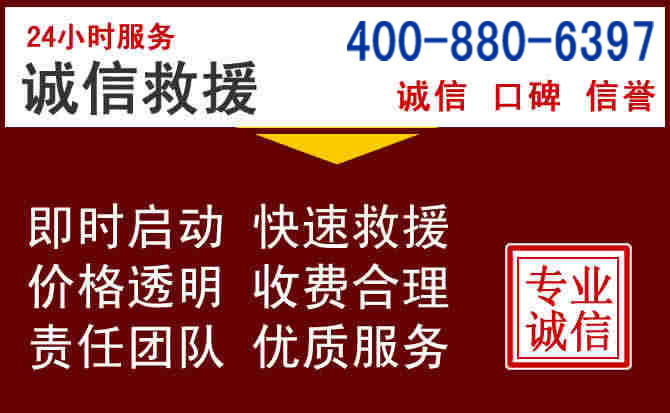 迁西汽车救援 迁西汽车救援