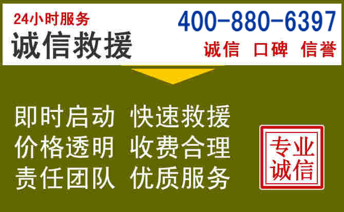 迁西汽车救援电话 迁西汽车救援电话