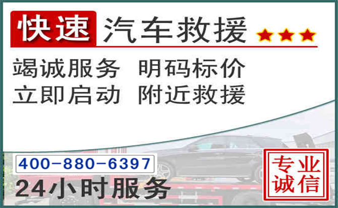 迁西长春拖车电话 迁西长春拖车电话