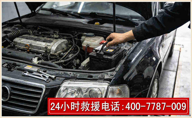 迁西汽车搭电 迁西汽车搭电